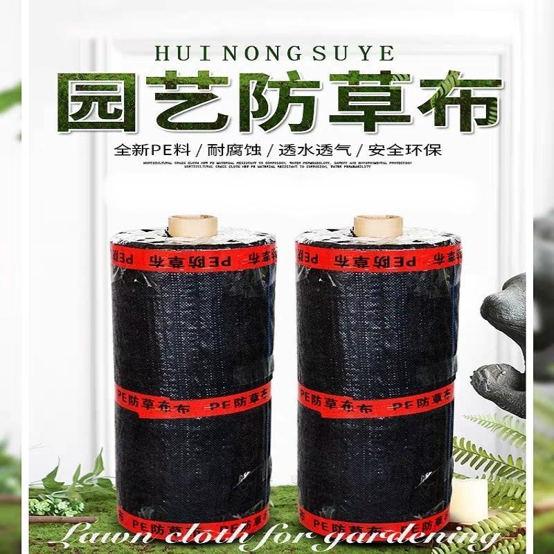 防草布除草布打孔切片支持定做可开发票量大优惠