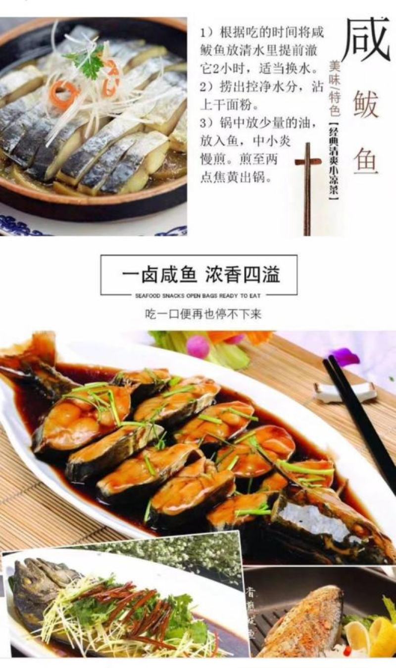 咸鱼刀鲅，海鱼肉质鲜美活鱼淹制一条一斤左右批发价不包邮