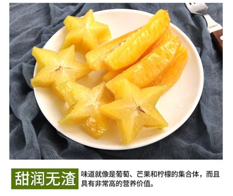 新鲜杨桃热带水果现摘现发男女老少皆宜长痘痘喜欢吃杨桃