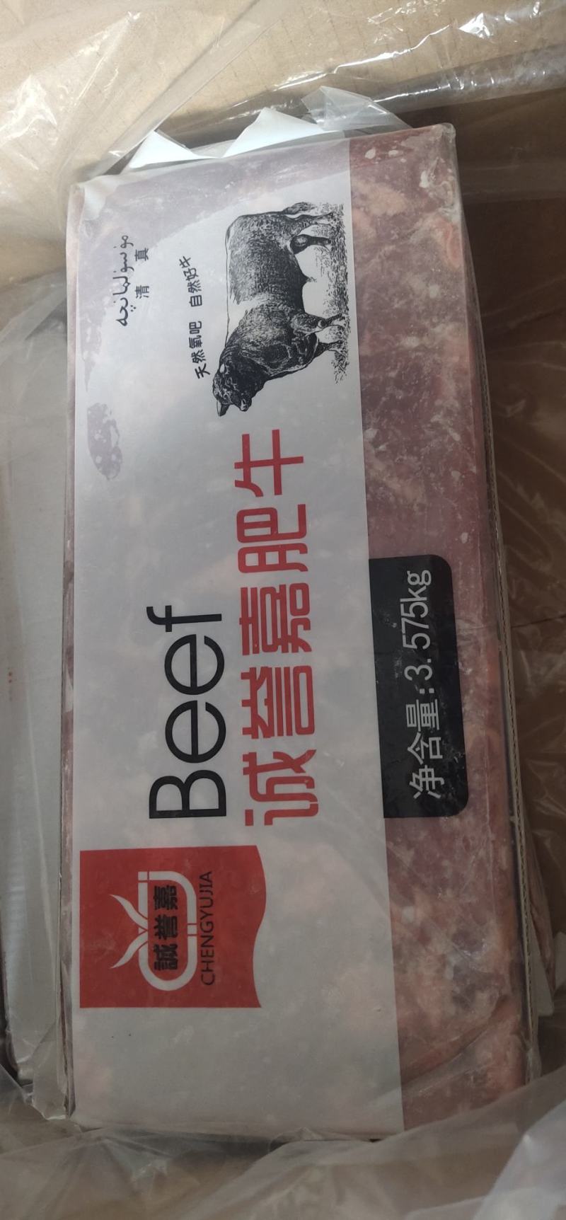 雪花肥牛，高品质肥牛，热销产品，厂家直销