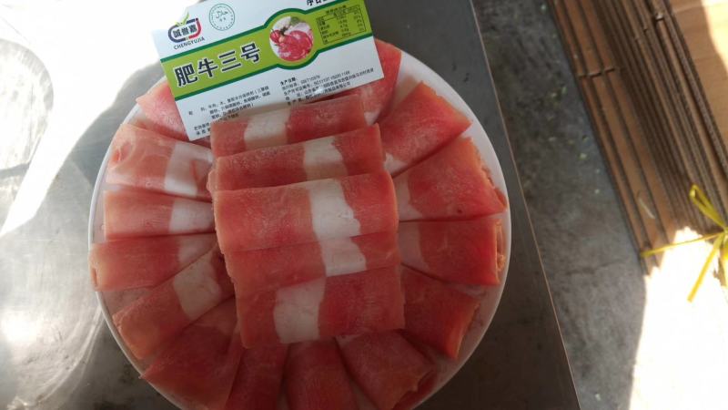 三号肥牛，好原料做的，不散不碎高品质，切片涮锅专用