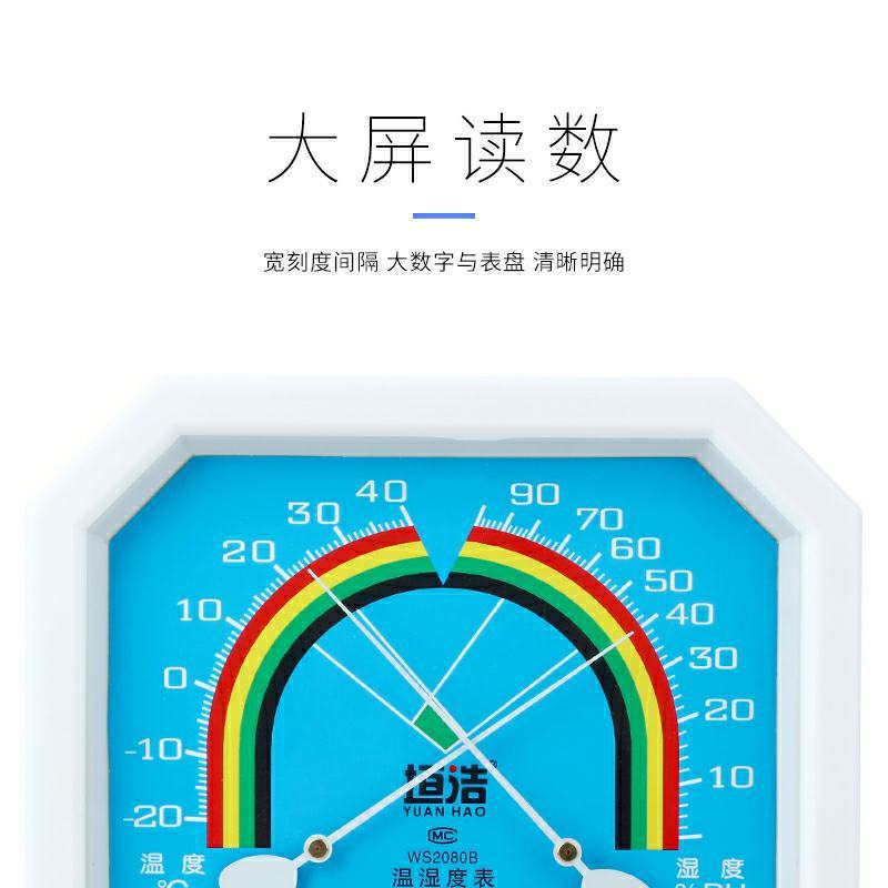 药店家用八指针式干湿温度计工业高精度壁挂式温湿