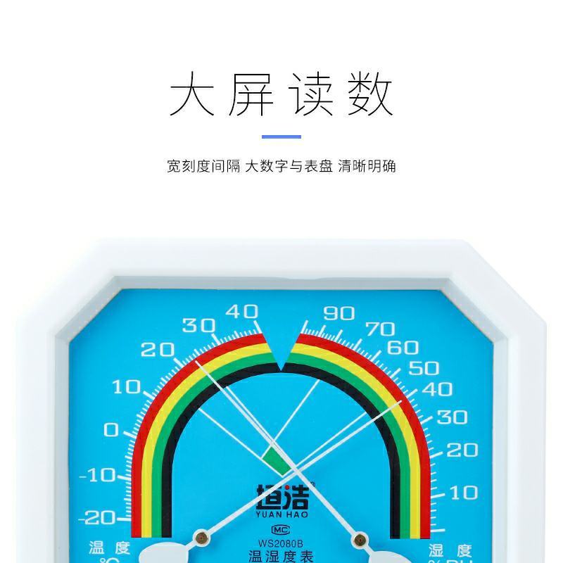 药店家用八指针式干湿温度计工业高精度壁挂式温湿草莓