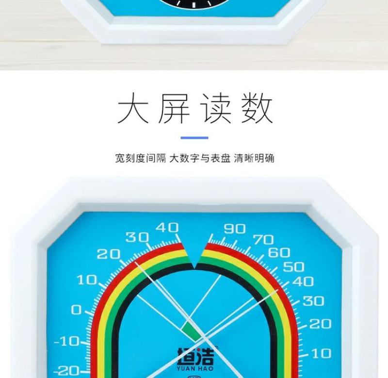 药店家用八指针式干湿温度计工业高精度壁挂式温湿草莓