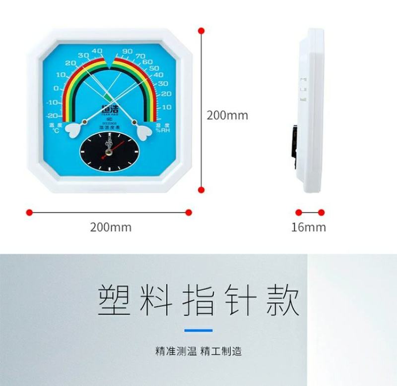 药店家用八指针式干湿温度计工业高精度壁挂式温湿草莓