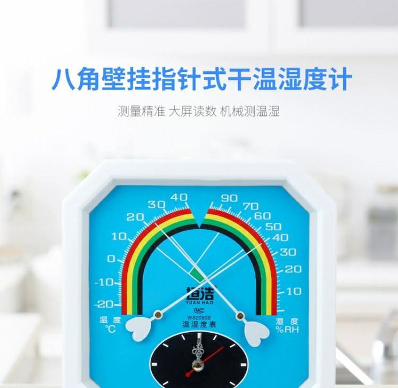 药店家用八指针式干湿温度计工业高精度壁挂式温湿草莓