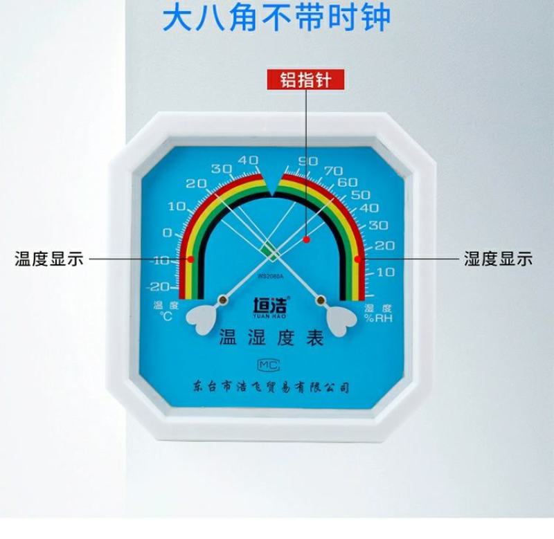 药店家用八指针式干湿温度计工业高精度壁挂式温湿草莓