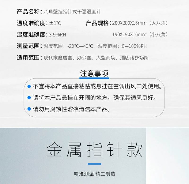 药店家用八指针式干湿温度计工业高精度壁挂式温湿草莓
