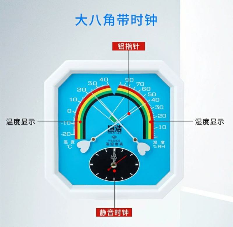 药店家用八指针式干湿温度计工业高精度壁挂式温湿草莓