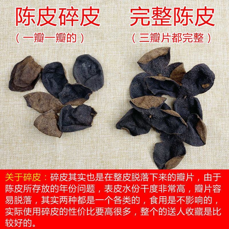 珍藏茶品正宗新会柑皮