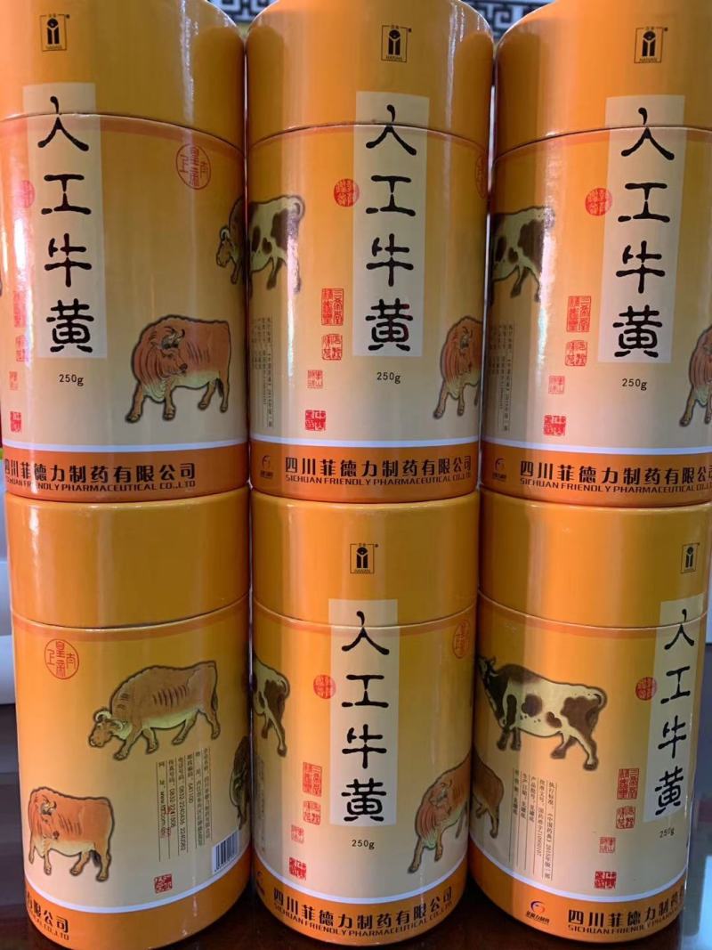 人工牛黄合成大货批发源头厂家一斤也是批发价