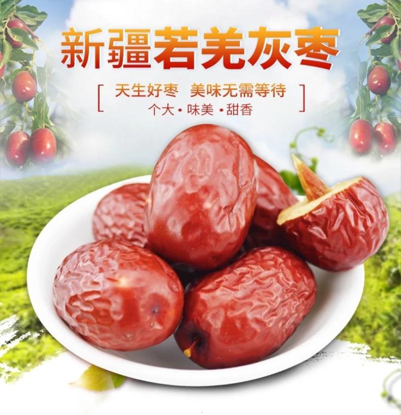 新疆红枣若羌红枣加工厂货源供应批发价格低