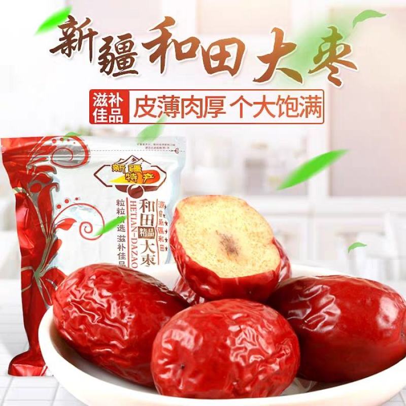 红枣批发若羌红枣干枣三级厂家批发