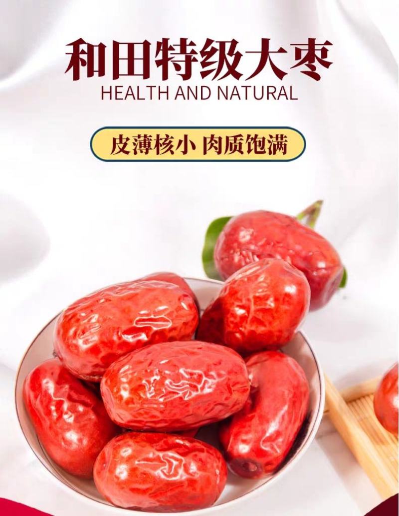 和田大枣干枣厂家销红枣，电商代发，地摊赶会批发