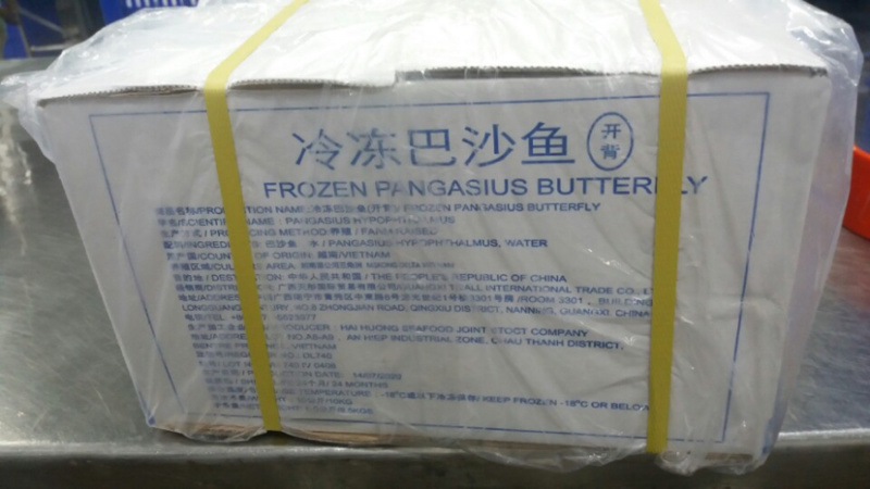 天彤开背巴沙鱼，中检（CCIC）溯源认证，市场安全流通