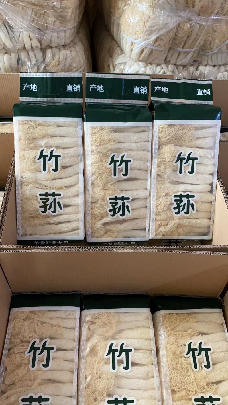 长裙竹荪干货500g特级野生菌类竹荪竹笙新鲜无硫足荪菌菇