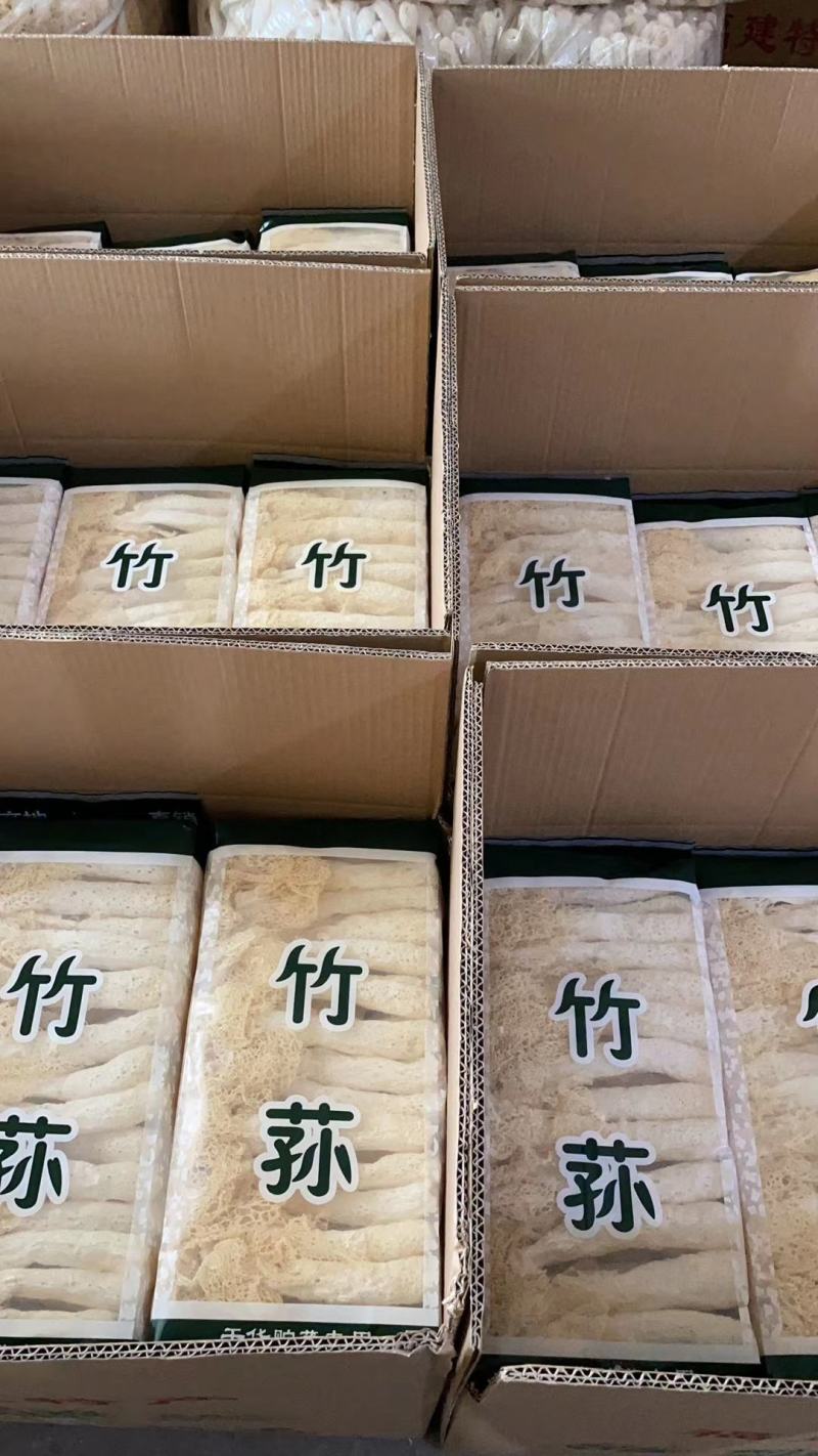 长裙竹荪干货500g特级野生菌类竹荪竹笙新鲜无硫足荪菌菇