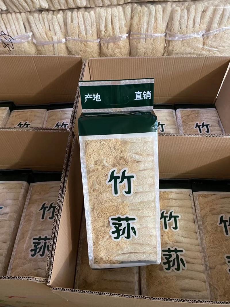 长裙竹荪干货500g特级野生菌类竹荪竹笙新鲜无硫足荪菌菇