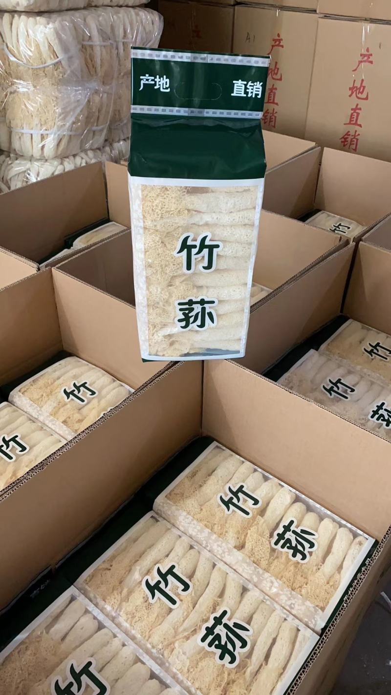 长裙竹荪干货500g特级野生菌类竹荪竹笙新鲜无硫足荪菌菇