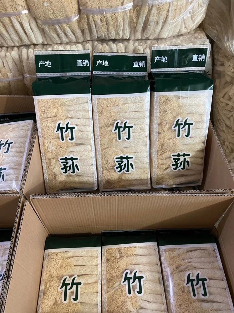 长裙竹荪干货500g特级野生菌类竹荪竹笙新鲜无硫足荪菌菇