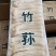 长裙竹荪干货500g特级野生菌类竹荪竹笙新鲜无硫足荪菌菇