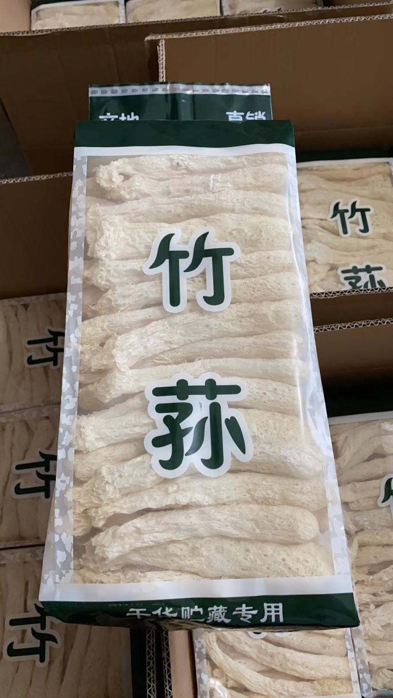 长裙竹荪干货500g特级野生菌类竹荪竹笙新鲜无硫足荪菌菇