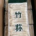 长裙竹荪干货500g特级野生菌类竹荪竹笙新鲜无硫足荪菌菇