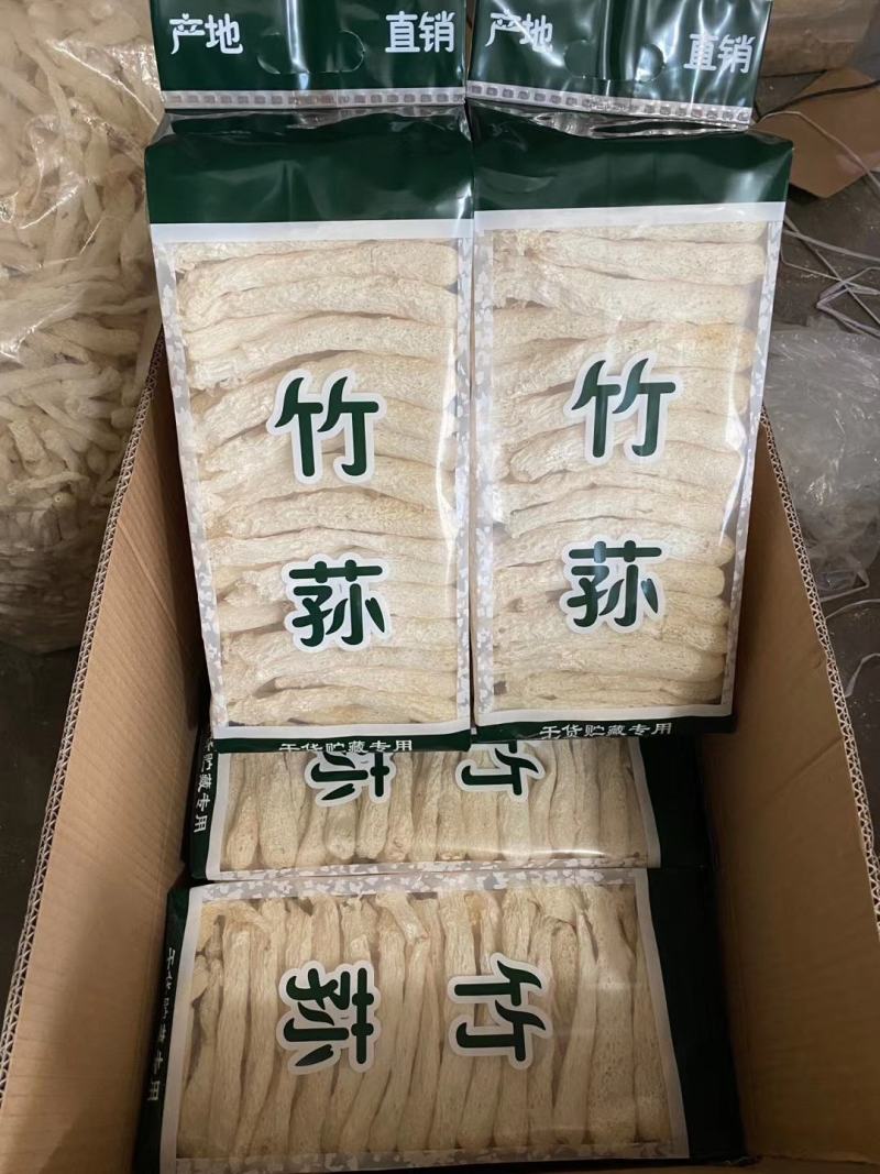 长裙竹荪干货500g特级野生菌类竹荪竹笙新鲜无硫足荪菌菇