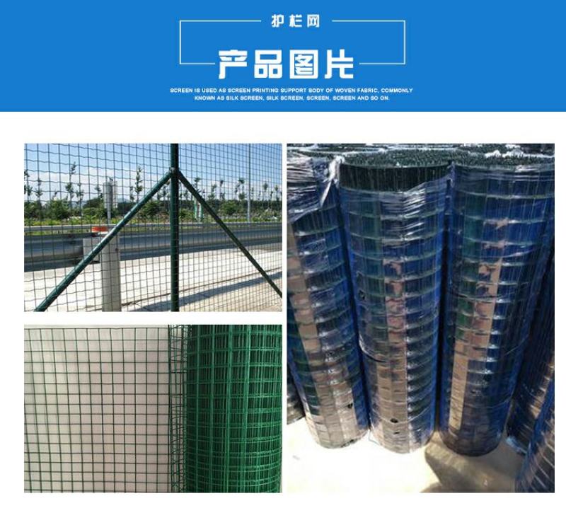 鸡鸭鹅养殖，果木圈植，荷兰网，围网，大量现货。