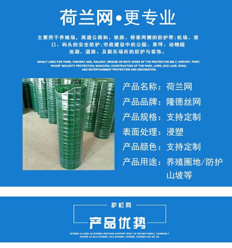 鸡鸭鹅养殖，果木圈植，荷兰网，围网，大量现货。