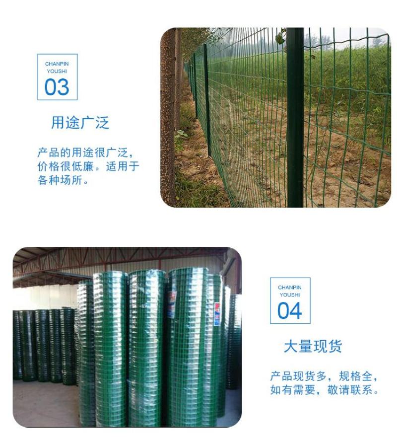 鸡鸭鹅养殖，果木圈植，荷兰网，围网，大量现货。