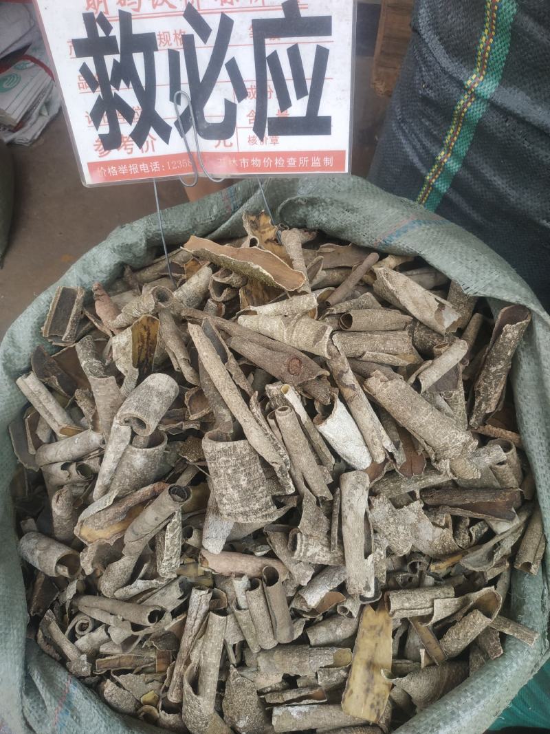 救必应～新货～量大优惠～1公斤起售～欢迎咨询采购