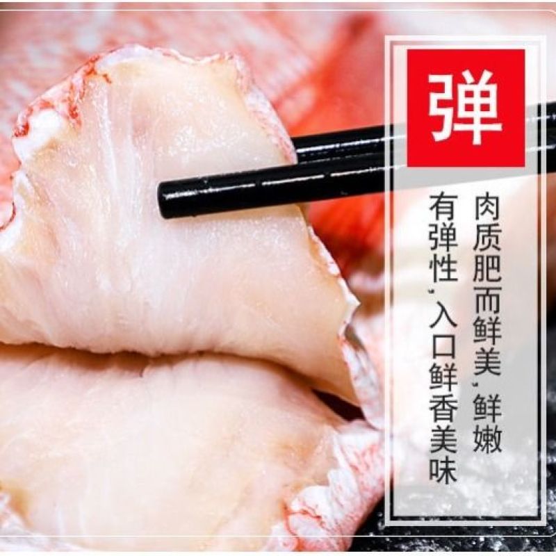 【免清理开背红石斑鱼】深海红鱼红石斑鱼大眼鱼富贵鱼石斑鱼