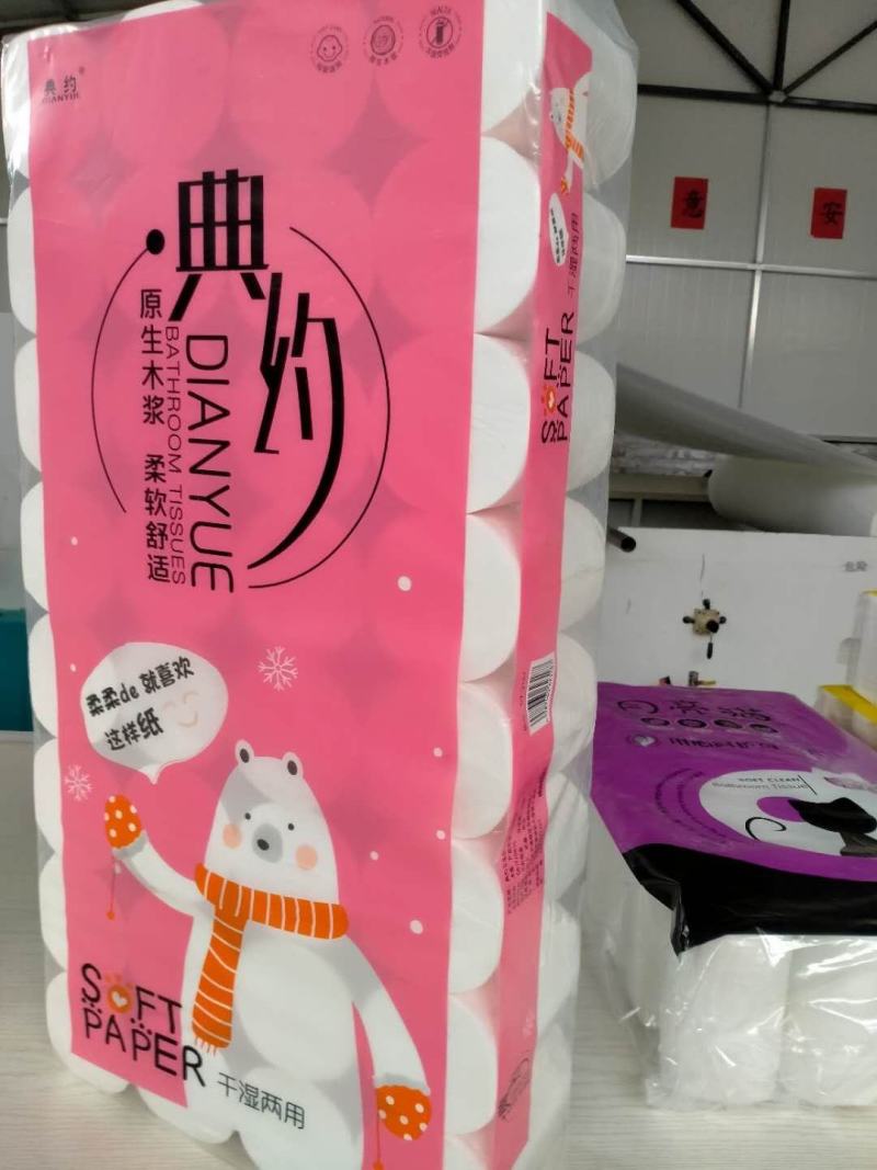 卫生纸，广来源纸业出品干湿两用
