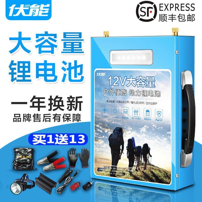 （包邮）锂电池12V伏大容量逆变器专用多功能动力超轻氙气