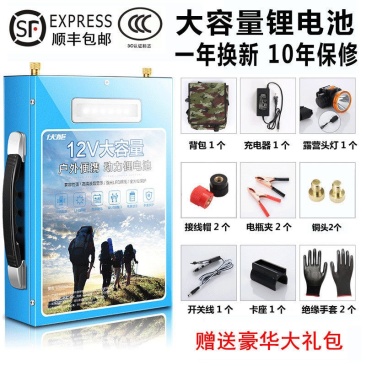 （包邮）锂电池12V伏大容量逆变器专用多功能动力超轻氙气