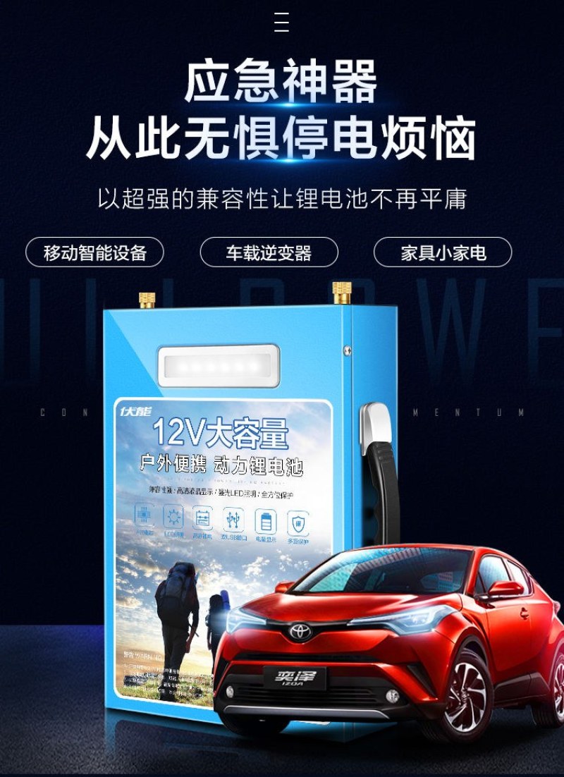 （包邮）锂电池12V伏大容量逆变器专用多功能动力超轻氙气