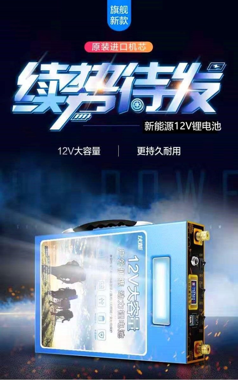 （包邮）锂电池12V伏大容量逆变器专用多功能动力超轻氙气