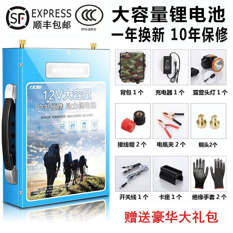 （包邮）锂电池12V伏大容量逆变器专用多功能动力超轻氙气