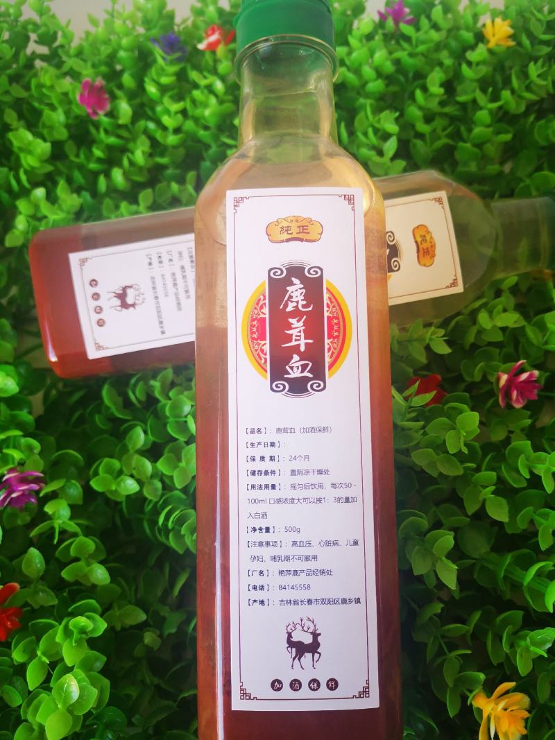 梅花鹿鹿茸血鹿茸血酒新鲜鹿茸血欢迎采购