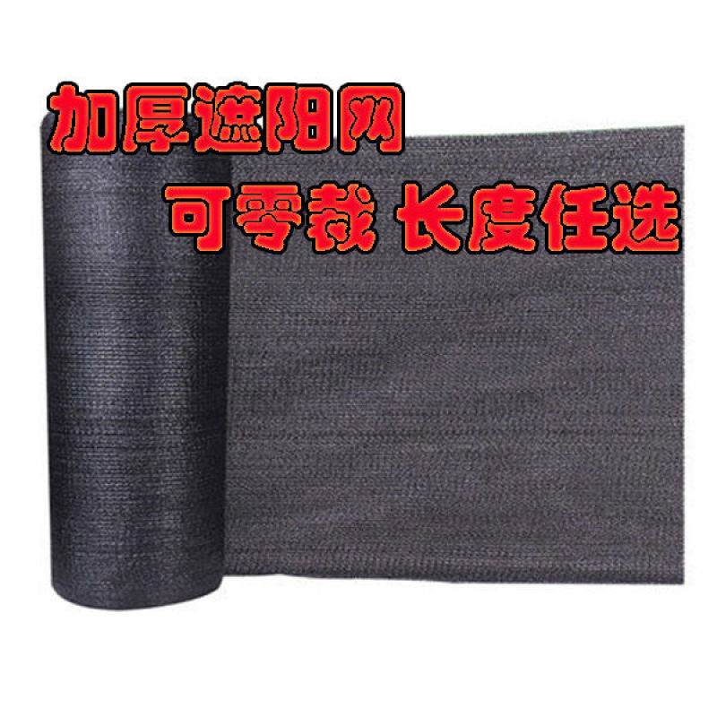 防晒网黑色，绿色防尘网，包邮！