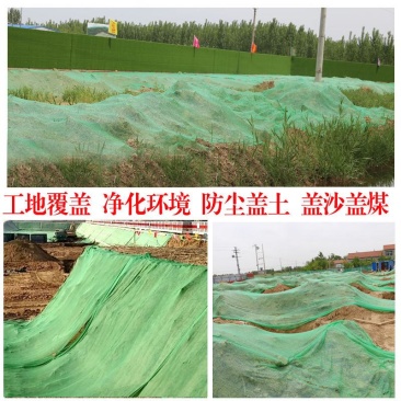 防晒网黑色，绿色防尘网，包邮！