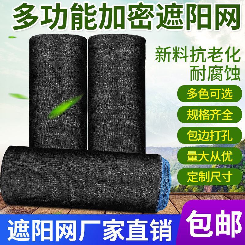 防晒网黑色，绿色防尘网，包邮！