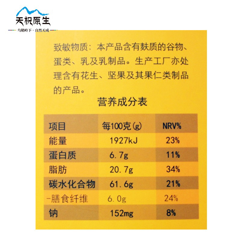 无糖精高蛋白藜麦饼干96g能量饱腹代餐零食运动营养补充