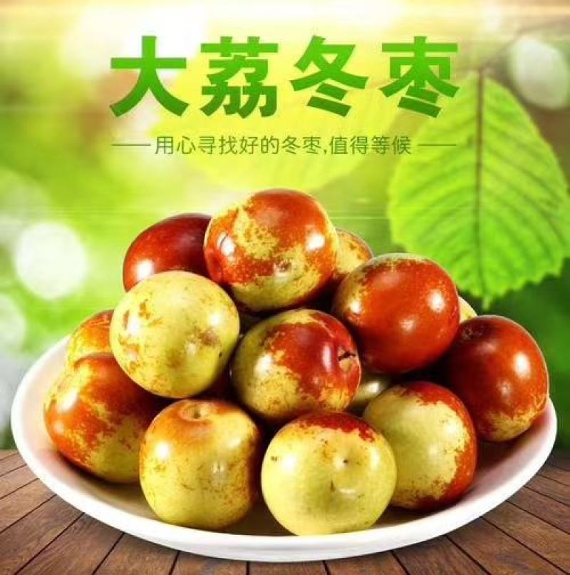 田间地头直发新鲜冬枣