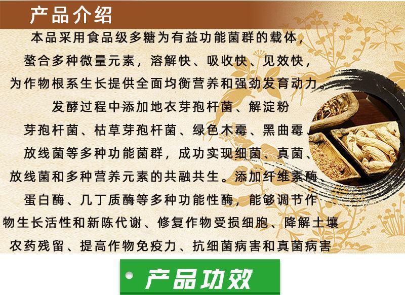 枯草芽孢杆菌微生物菌剂抗重茬防治根腐病枯萎病青枯病等土