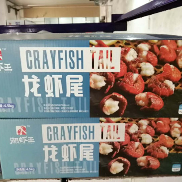 德炎水产高品质龙虾尾