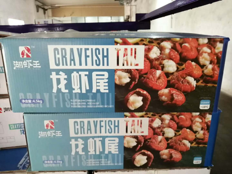 德炎水产高品质龙虾尾