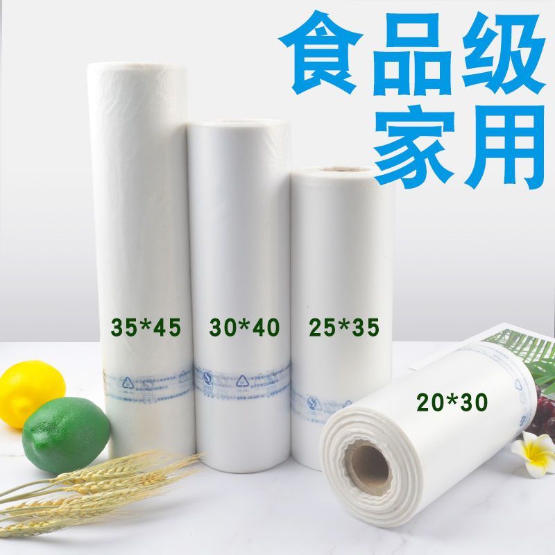 塑料包装袋蔬菜防雾袋纸箱内衬袋垃圾袋