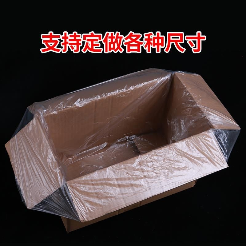 塑料包装袋蔬菜防雾袋纸箱内衬袋垃圾袋